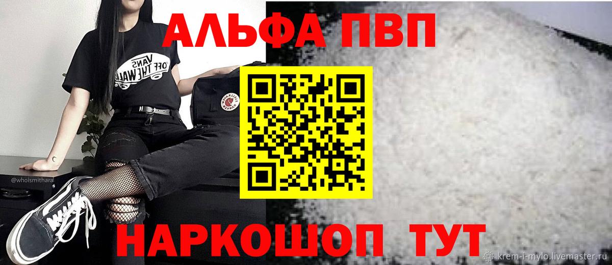 Alpha PVP СК Артём