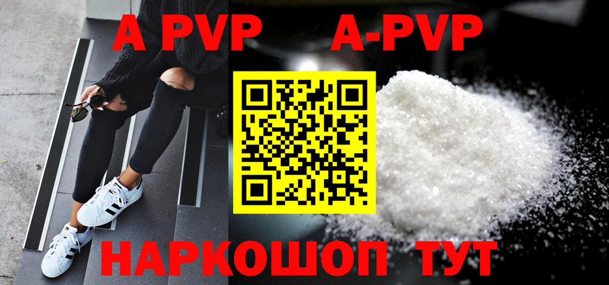 А ПВП СК  A PVP СК КРИС  Альфа ПВП СК КРИС  Alpha-PVP  Артём  Вход с VPN 