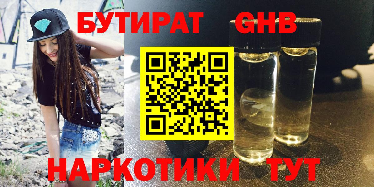 БУТИРАТ оксана Артём