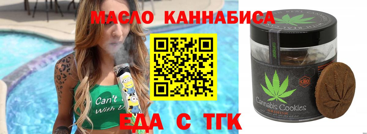 Cannafood конопля  Вход с VPN  Артём 
