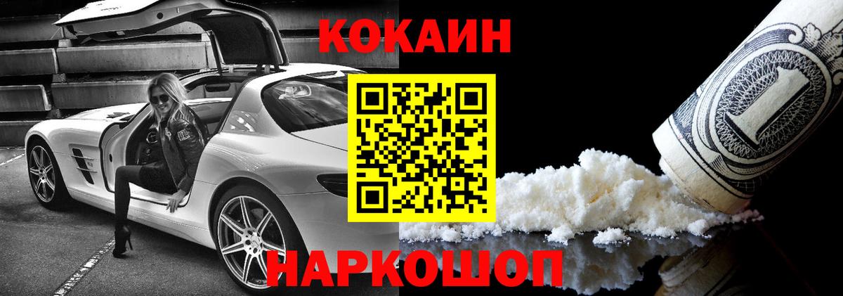 Кокаин 98% Артём