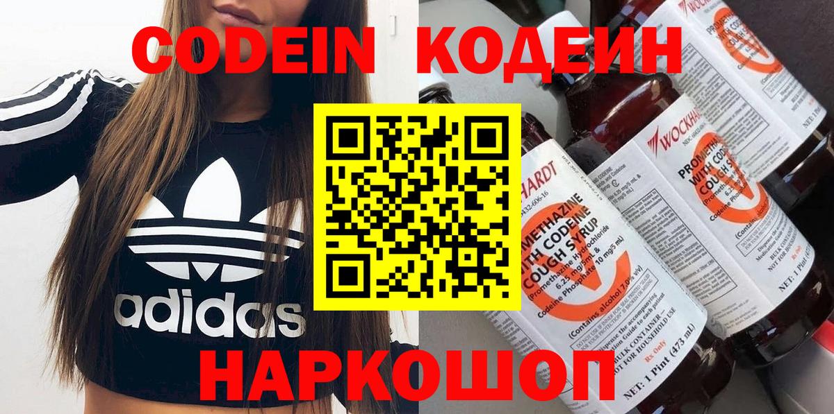 Codein Purple Drank Артём