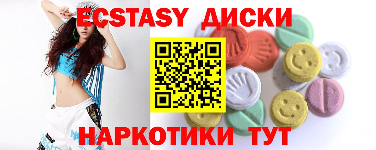 купить наркотик  Ecstasy louis Vuitton  Ecstasy  Экстази 280мг  Вход с VPN  Артём 