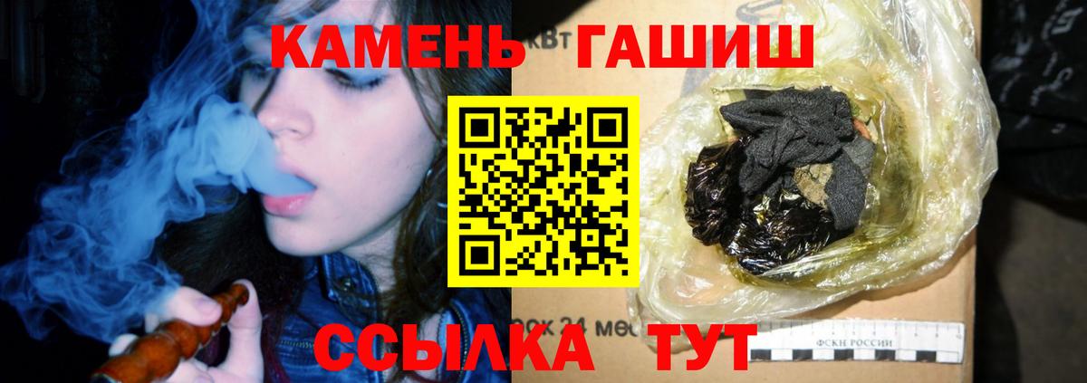 ГАШ хэш Артём