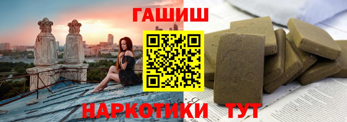 Гашиш  Гашиш Cannabis  Вход с VPN  Артём  Гашиш VHQ 