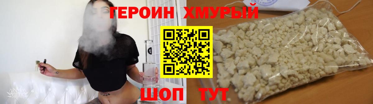 ГЕРОИН VHQ Артём