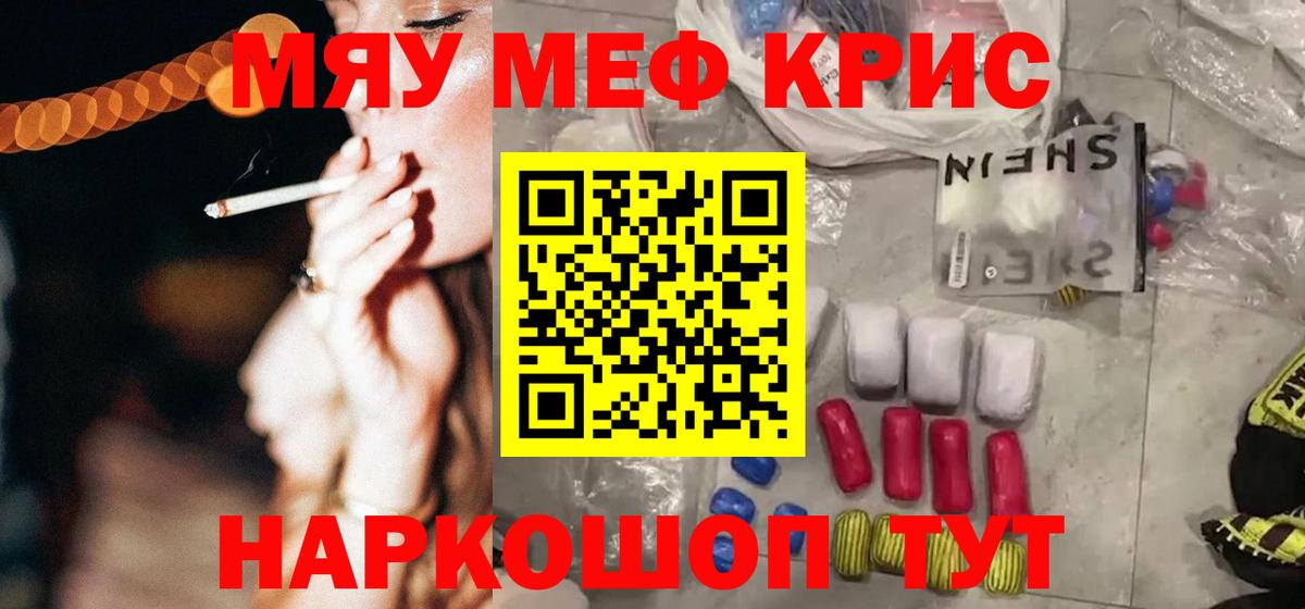 Меф мука Артём