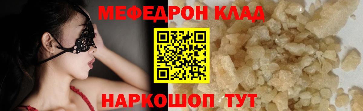 Артём  Меф  МЕФ VHQ  Вход с VPN  МЕФ mephedrone 