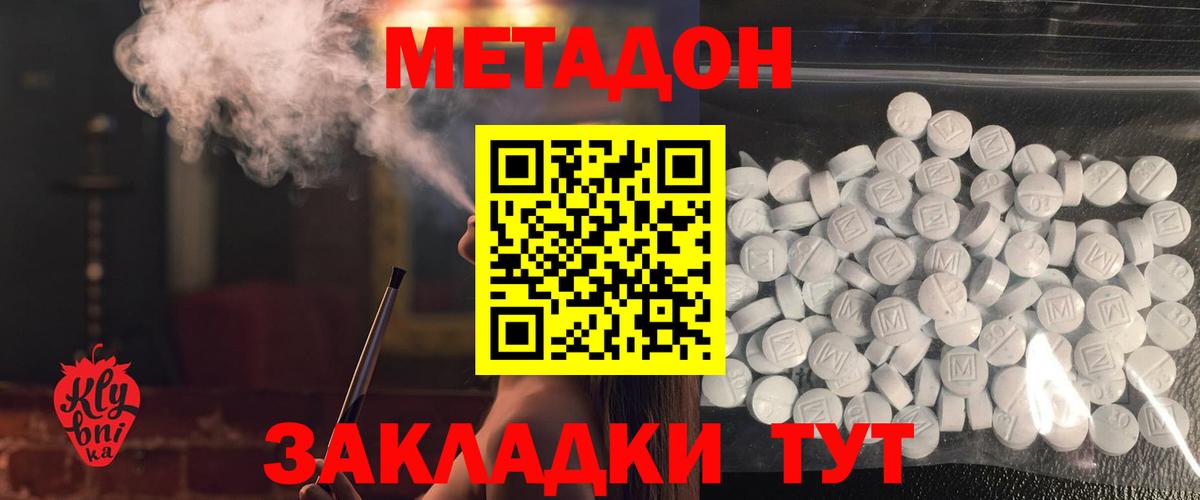hydra ссылки  Метадон VHQ  Метадон кристалл  Вход с VPN  Артём 